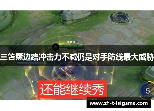三笘薰边路冲击力不减仍是对手防线最大威胁
